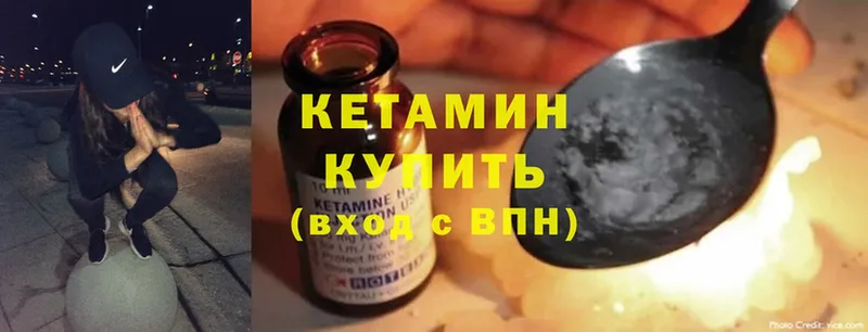 Кетамин ketamine  Горбатов 