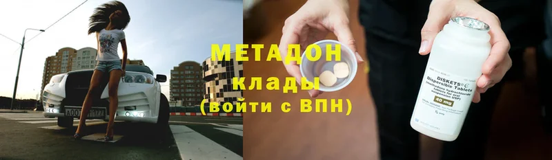 mega как войти  Горбатов  МЕТАДОН methadone  наркошоп 